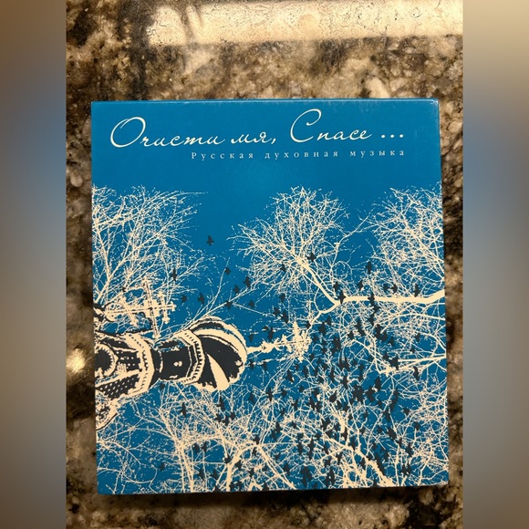 2007 Vintage Russian Folk Songs Dual Sided CD Audio Pack Collectors Oddity - Picture 2 of 10